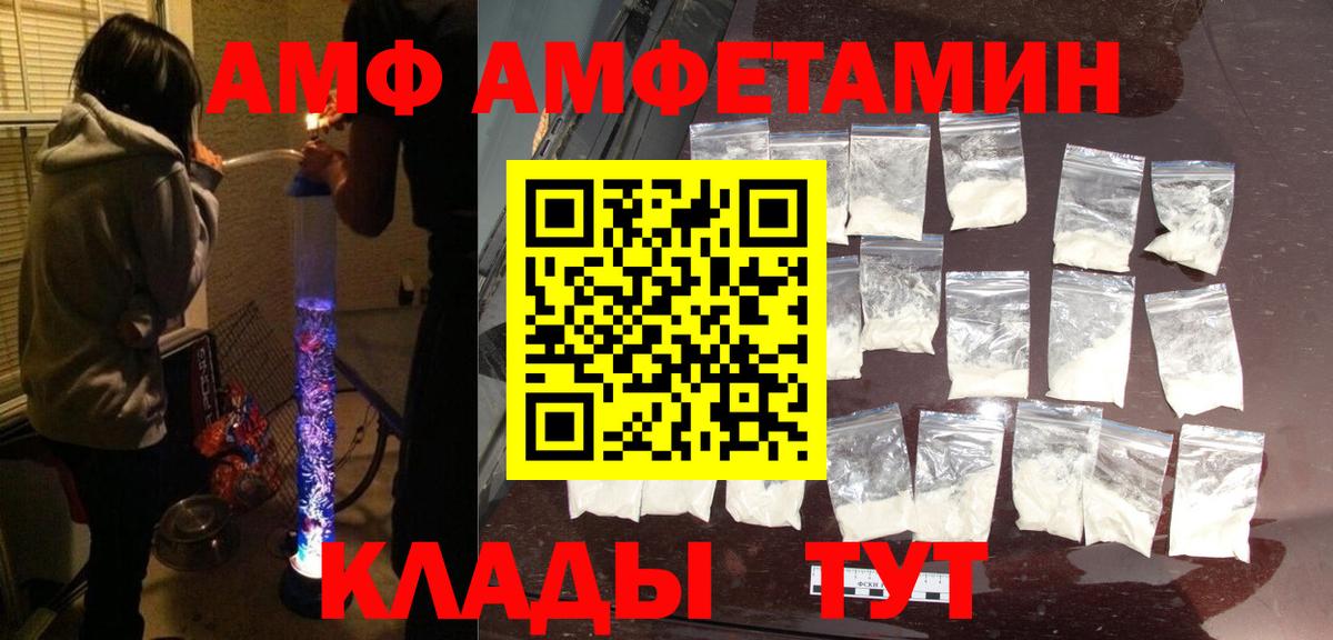 Amphetamine  Амфетамин 98%  Вход с VPN  Сальск 
