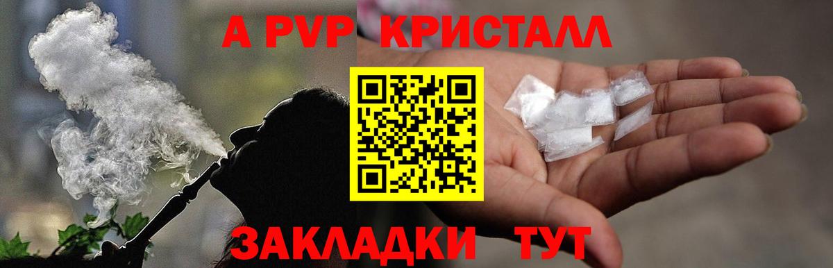 Alfa_PVP СК  Альфа ПВП мука  Alfa_PVP Crystall  Сальск  Вход с VPN 