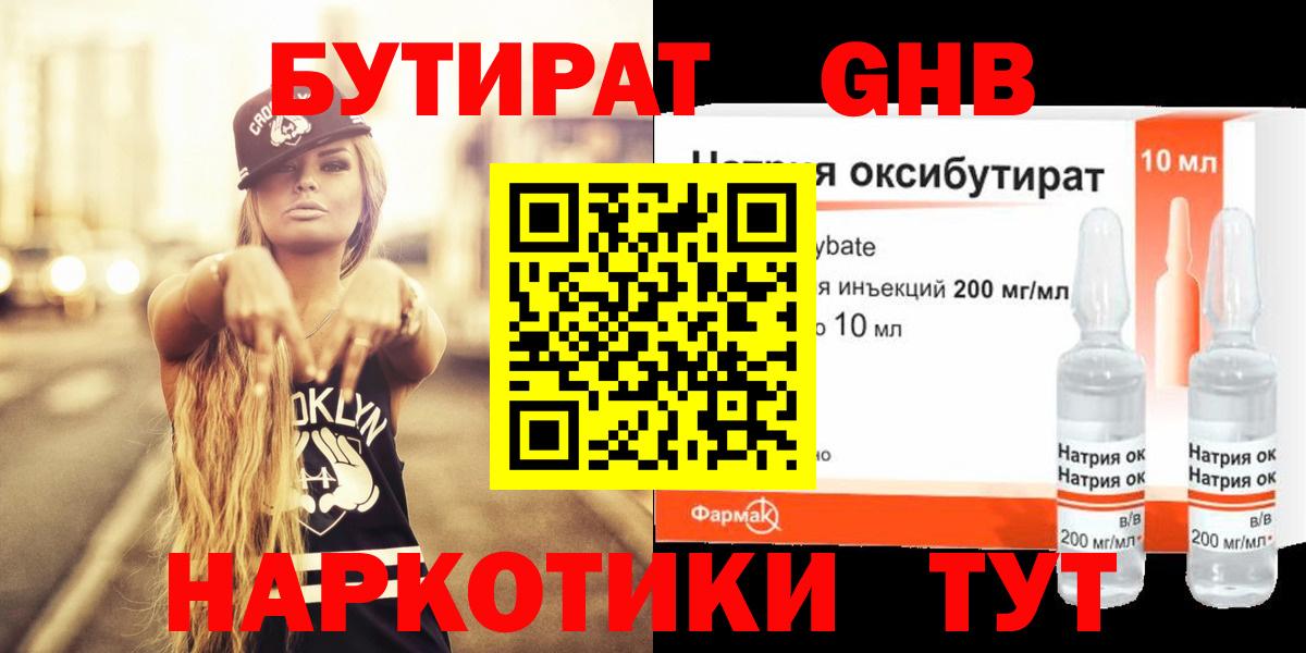 Сальск  Бутират Butirat  Вход с VPN 