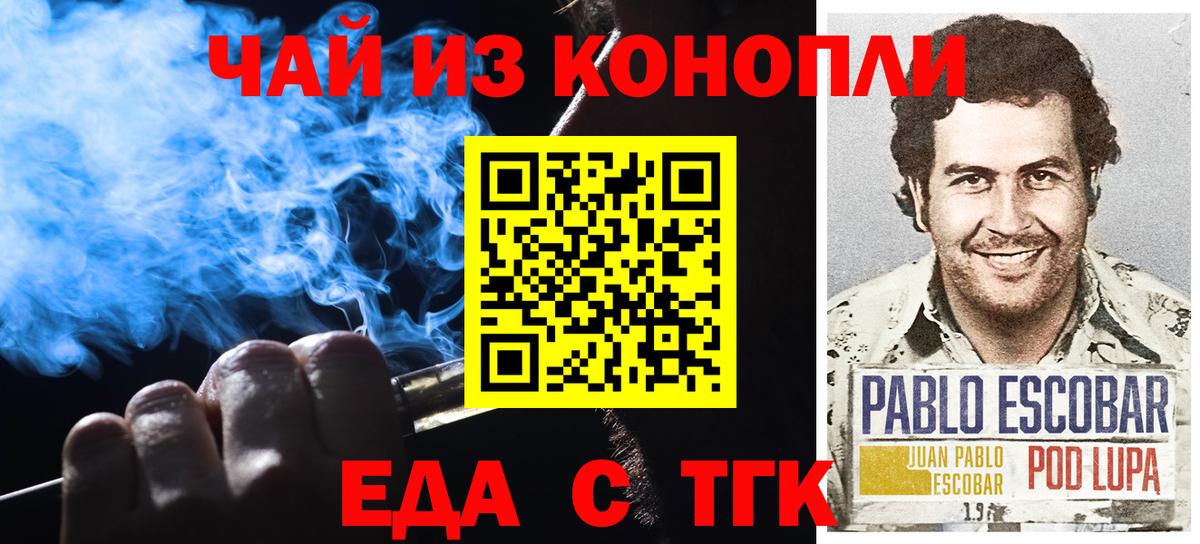 Сальск  Canna-Cookies марихуана  Вход с VPN 