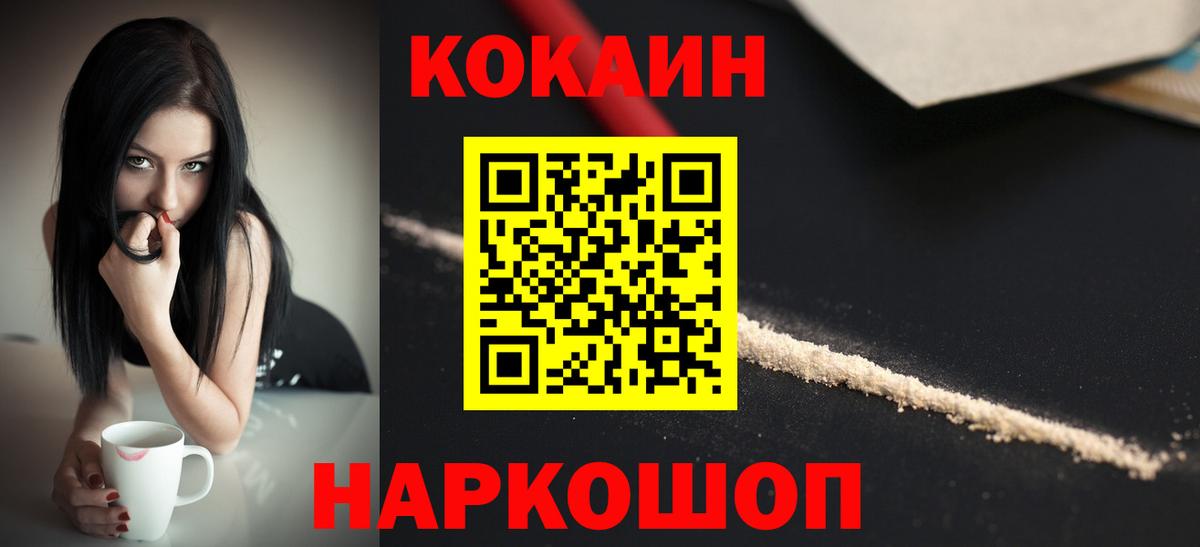 COCAIN Колумбийский Сальск