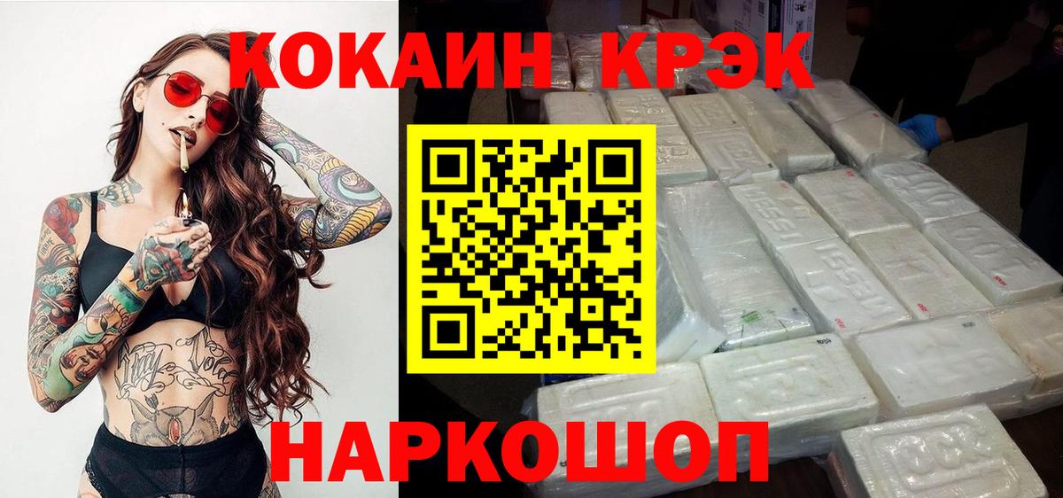 Сальск  Cocaine FishScale  Вход с VPN  Cocaine Fish Scale 