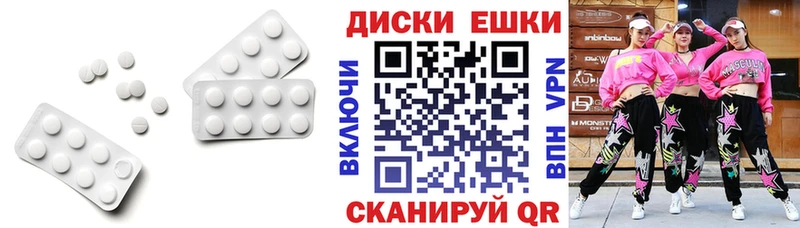 Экстази диски  shop официальный сайт  Сальск 