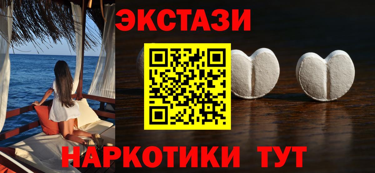 ЭКСТАЗИ  darknet как зайти  Сальск  Вход с VPN  Ecstasy таблы  Ecstasy диски 