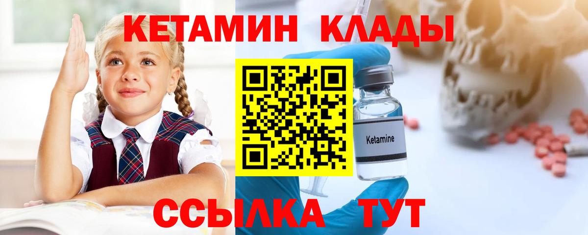 Кетамин ketamine Сальск