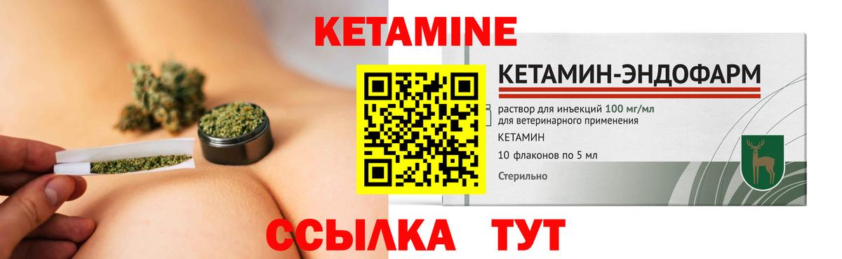 КЕТАМИН VHQ  Вход с VPN  Сальск 