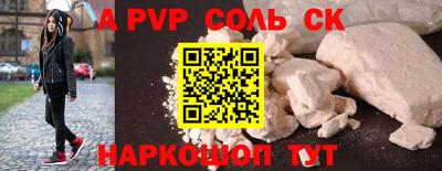 соль ск Ставрополь