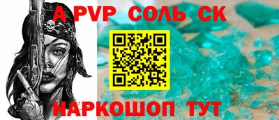 ALPHA PVP Ликино-Дулёво
