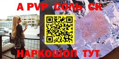 ALPHA PVP Ликино-Дулёво