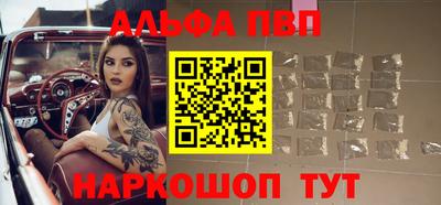 ALPHA PVP Ликино-Дулёво