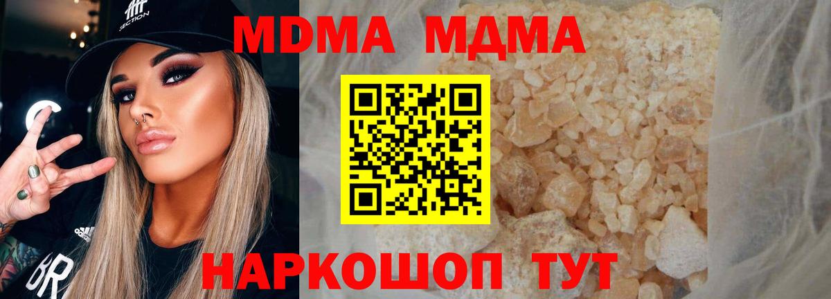 Сальск  МДМА кристаллы  MDMA VHQ  Вход с VPN 