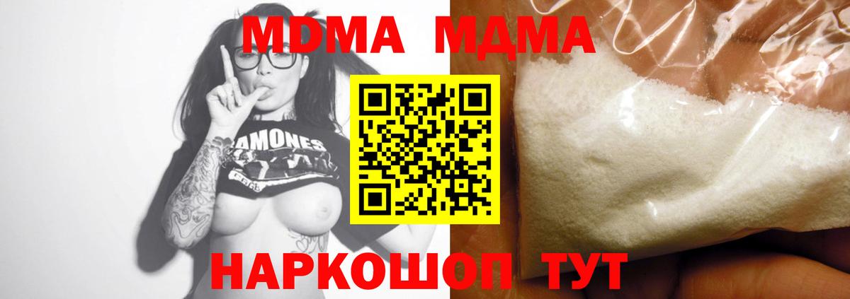 MDMA молли Сальск