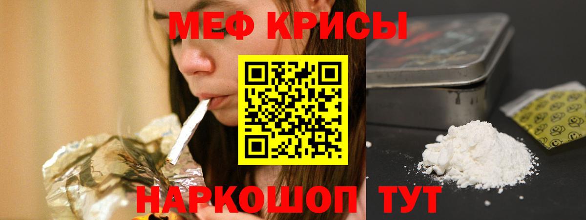 купить закладку  Мефедрон  МЯУ-МЯУ кристаллы  Вход с VPN  МЯУ-МЯУ mephedrone  Сальск 
