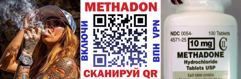 МЕТАДОН кристалл  KRAKEN зеркало  Сальск 