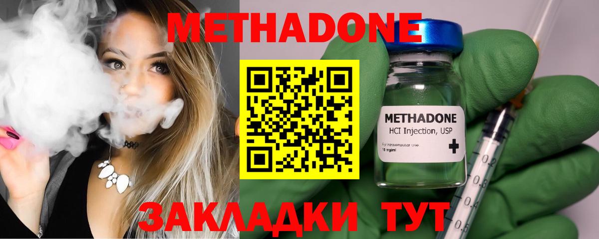 МЕТАДОН кристалл  Вход с VPN  Метадон белоснежный  Сальск 