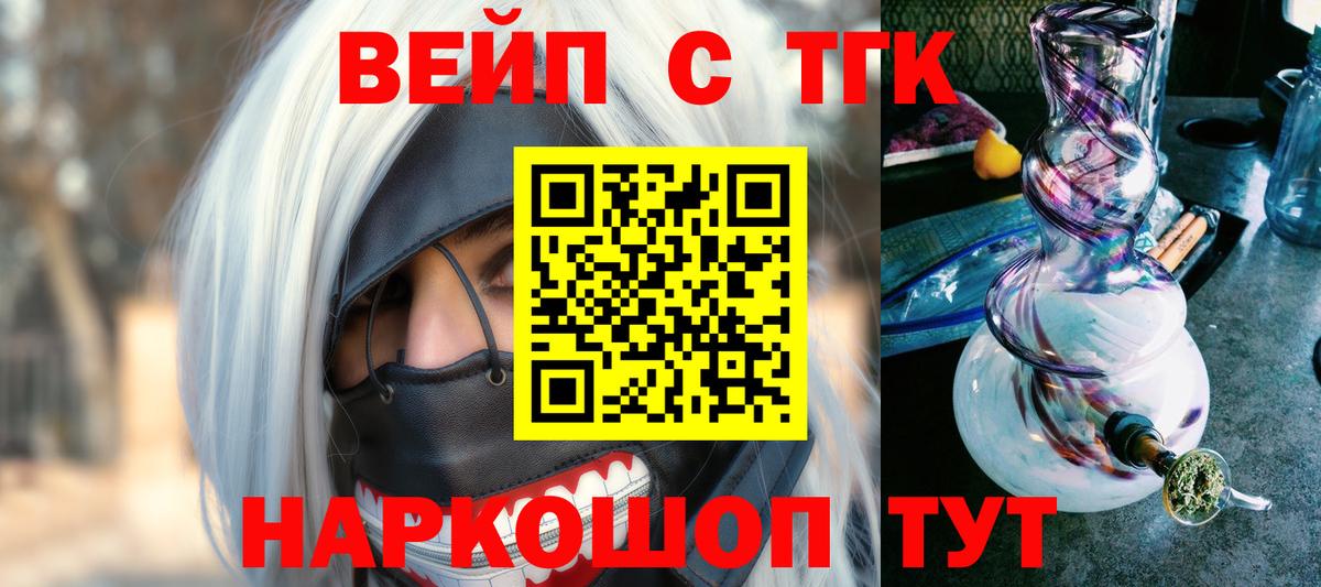 Сальск  Дистиллят ТГК жижа  Вход с VPN 
